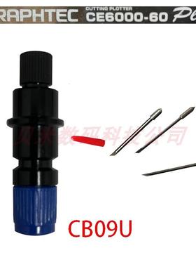 GRAPHTEC CE7000-60日图刻字机刀 图王刻字机刻刀头CB09U割字机刀