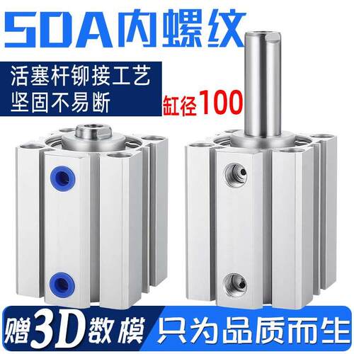 薄型气缸SDA100*5/10/15/20/25/30/40/45/50/60/70/80/90-S