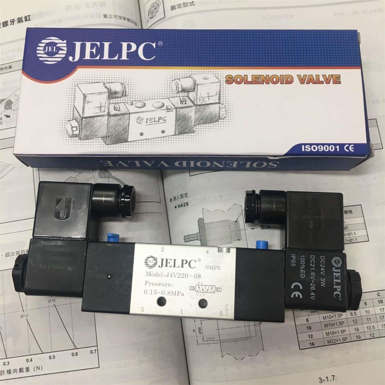 JELPC 佳尔灵 双电控电磁阀 4V220-08AC220V/DC24V