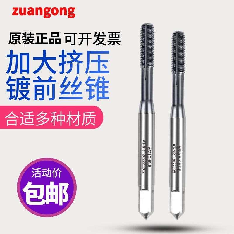 CPM粉末钢挤压丝锥加大镀前6G 7H M1M2M3M4M5M6M8M10 678910B 0.1