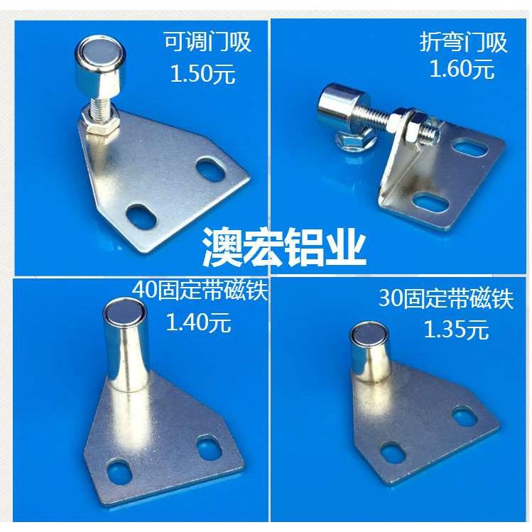 铝型材可调门阻 三角门吸强力磁铁小门吸 门窗磁吸 30 40 型材