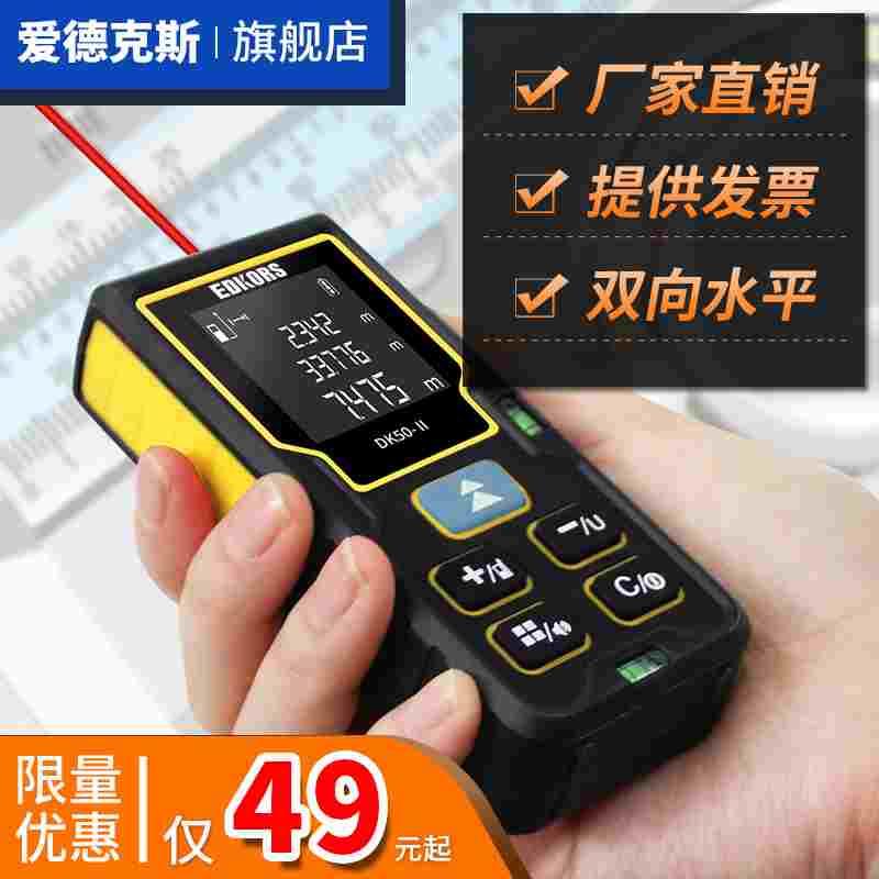 室内激光测距仪高精度红外线测量仪测距尺子量房仪激光尺电子尺