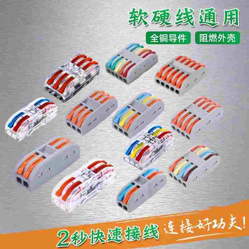 二进二出快速接线端子电线连接卡扣对接头电工并线二位多功能神器