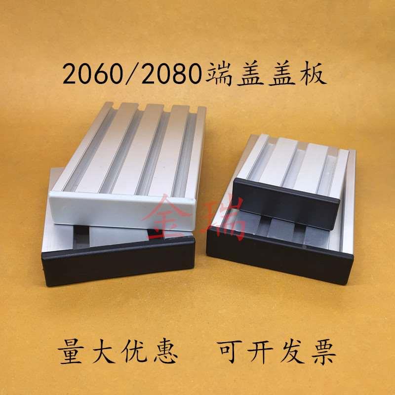 工业流水线铝型材专用塑料欧标2080/2060端盖2080铝型材堵头封盖