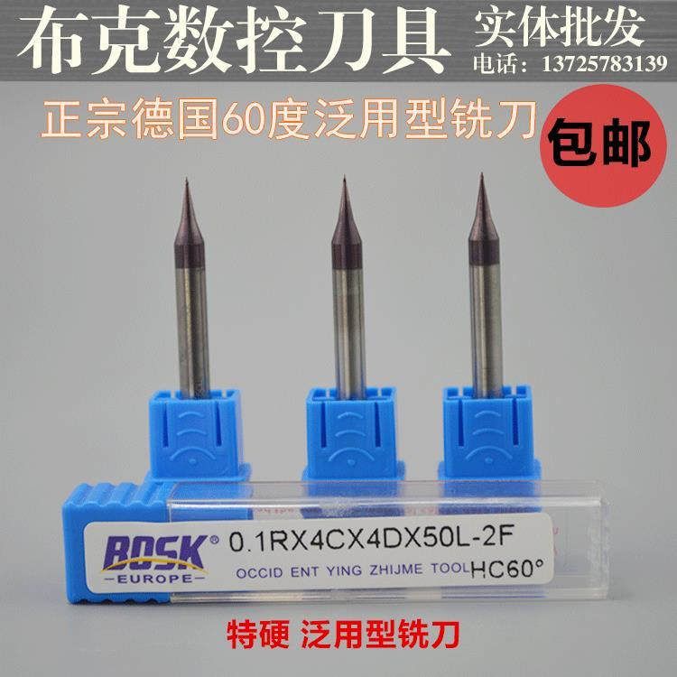 德国BOSK60小径深沟刀小径球刀 R0.1 R0.15 R0.2 R0.25 R0.3 R0.4