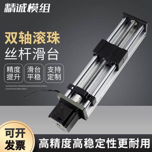 双光轴滚珠丝杆精密直线导轨滑台模组工作台高精度数控十字型移动