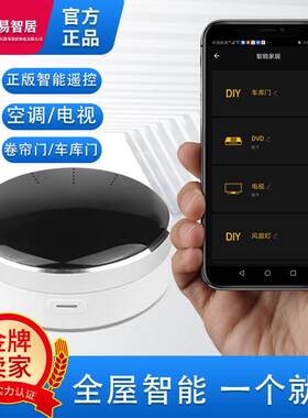 简易智居卷闸门手机远程遥控器车库门电动门卷帘门wifi无线遥控器