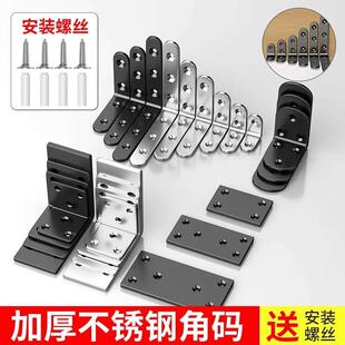 黑色不锈钢角码90度直角三角铁支撑架多功能固定器家具柜子连接件