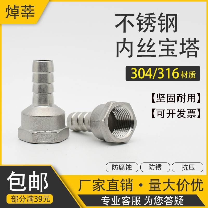 304不锈钢内丝宝塔 外螺纹皮管接头 1.5寸格林水嘴 软管接头快插