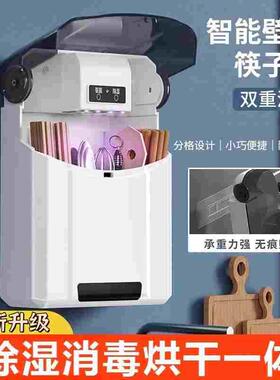 筷子筒壁挂式消毒烘干一体家用筷子收纳盒免打孔筷笼高档新款沥水