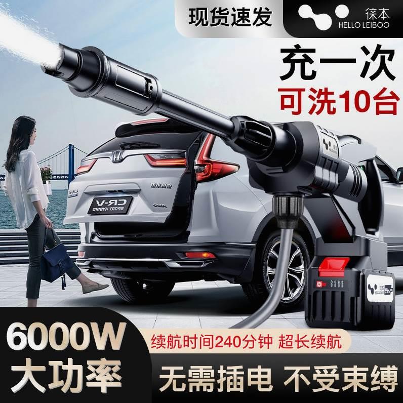 德国进口徕本洗车神器高压水枪家用洗车机车用无线锂电池增压水泵