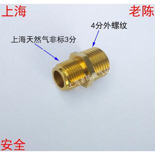 上海天然气3分外丝转4分接头福州德阳 非标3分外丝转4分外丝铜转