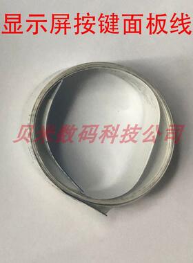 GRAPHTEC ce6000-120plus显示屏数据线 日图王刻字机按键面板线