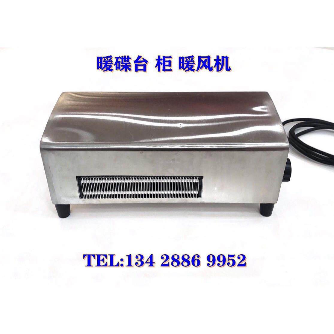 220V1200WPTC加热风机 保温柜 暖碟台 柜 暖碟机暖风机 取暖器