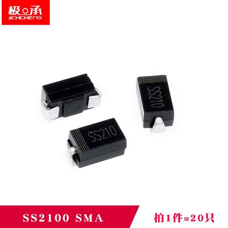 二极管 SMA SS210 SR2100 2A/100V 贴片肖特基二极管(20只）
