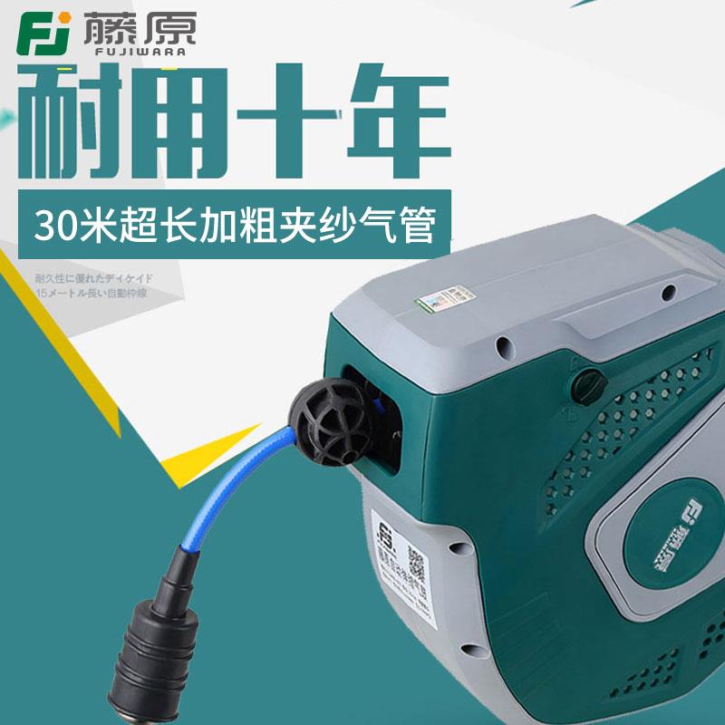 进口藤原气鼓自动伸缩卷管器30米气管加粗PU夹纱汽修美容洗车气动