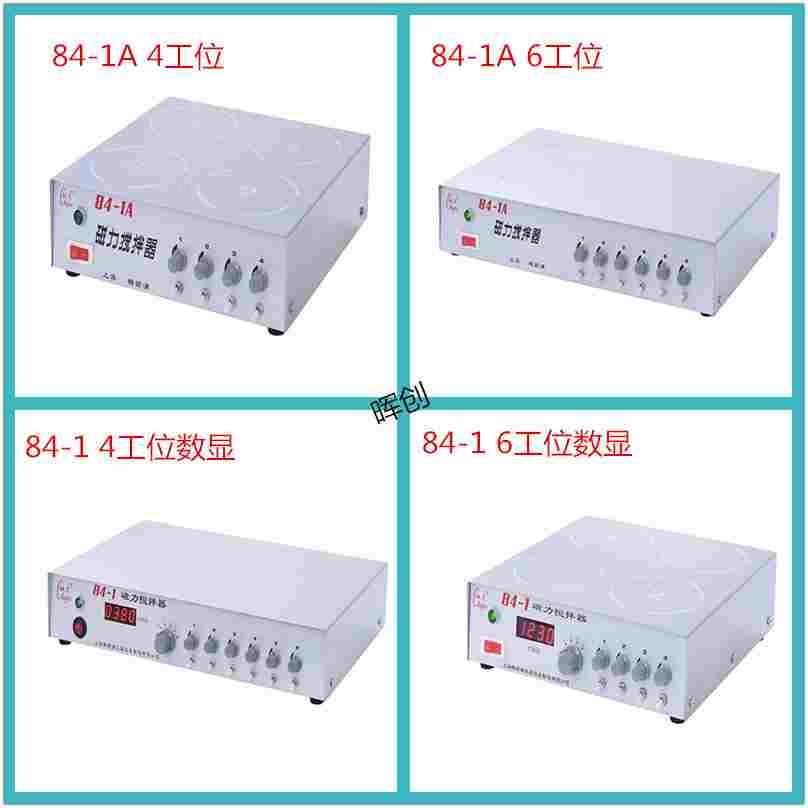 上海梅颖浦 多工位磁力搅拌器84-1A 四六工位磁力搅拌机数显84-1