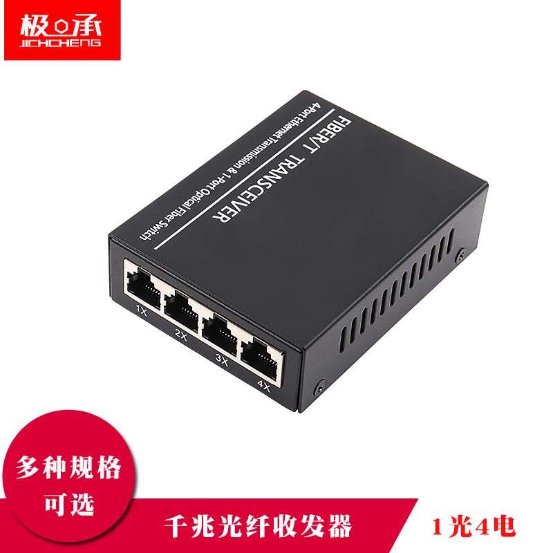 SFP千兆光纤收发器1光4电光电转换器光纤转网线接口分线器