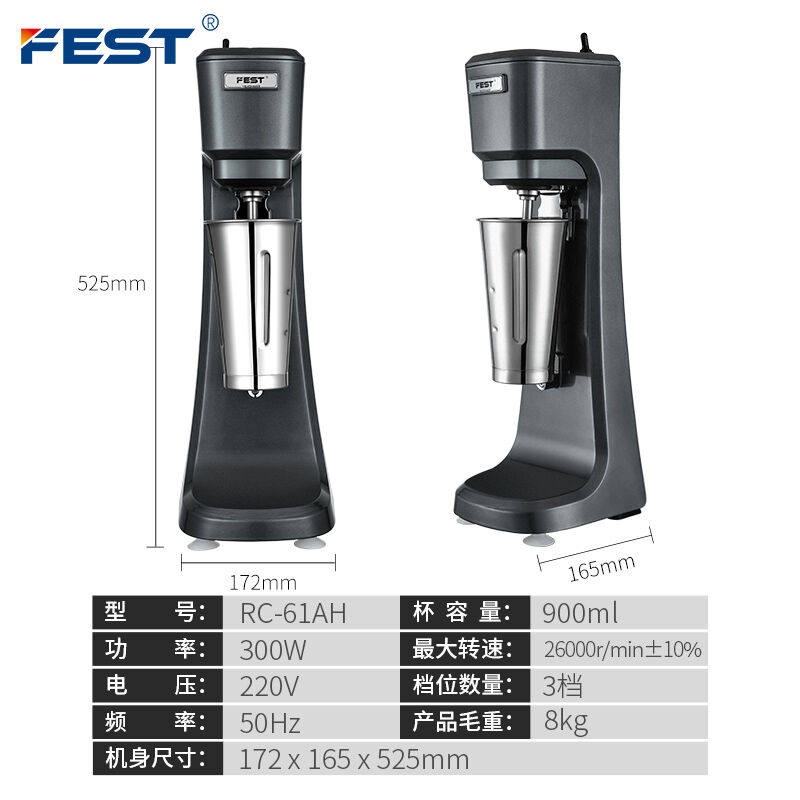 FEST奶昔机商用奶泡机全自动烤奶搅拌器机单头大容量电动奶盖机雪怎么看?