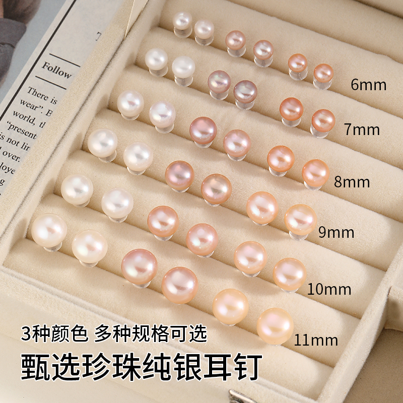 天然淡水珍珠耳钉S925银针