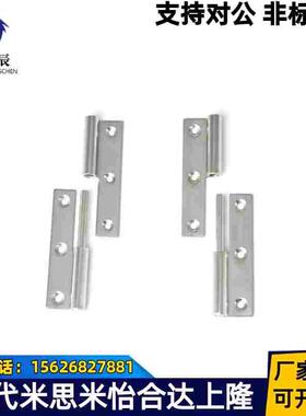 HFT51-40/64/75 HFT52/HFT56/HFT57不锈钢拔插蝶形铰链替代怡合达