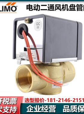 搏力谋Z220S-230 Z225S-230 Z215S-230二通风机盘管电动电磁水阀
