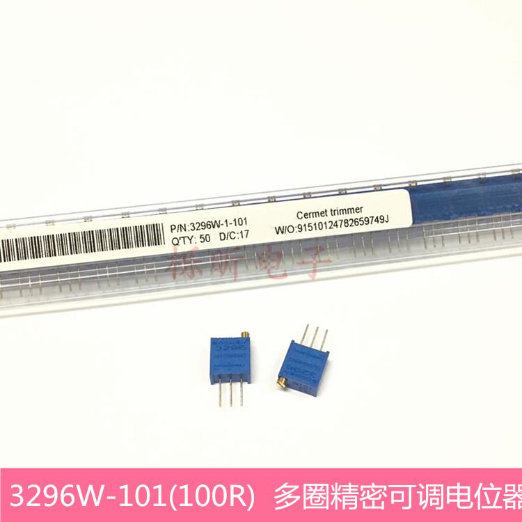 3296W-1-101（100R）顶调电位器 多圈精密可调电阻 一管50个