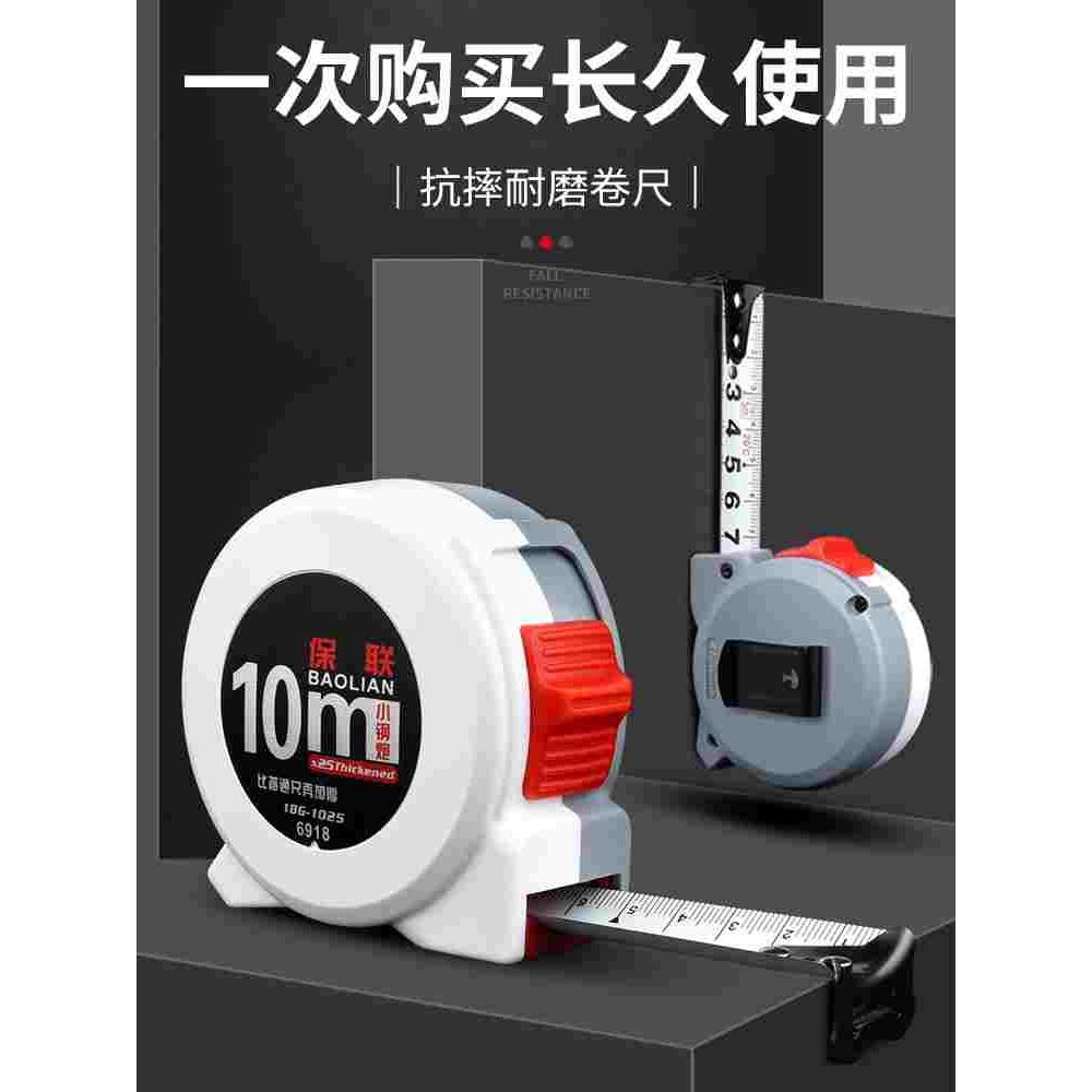 高精度钢卷尺加厚拼色卷尺3米/5米/7.5米/10米防摔耐磨防割手盒尺