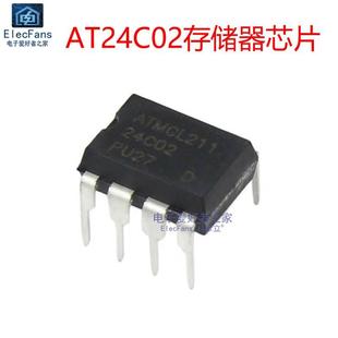 EEPROM串口 直插DIP AT24C02N 5个 AT24C02储存器芯片