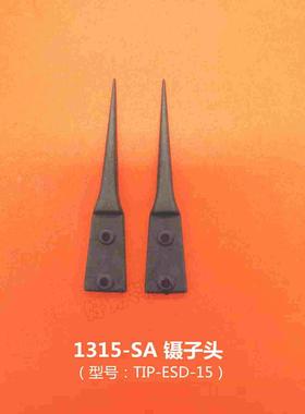 瑞士SIPEL防静电尖头镊子头TIP-ESD-15 -16 -17 弯头TIP-ESD-17B