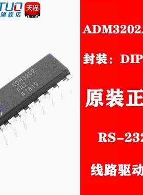 ADM3202 ADM3202ANZ 直插DIP16 双线收发器RS-232接口 全新原装