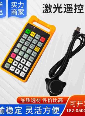 激光切割机光纤切割头遥控器按键手柄通用Cypcut系统无线控制盒