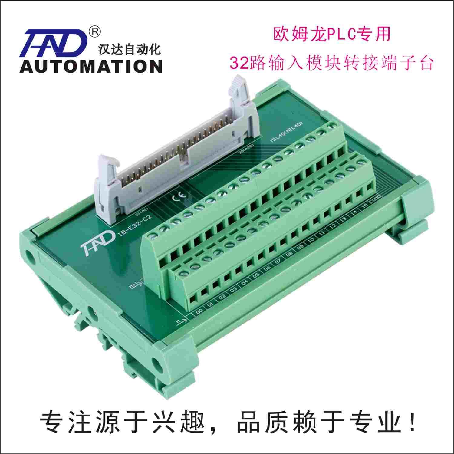 IB-E32-C2/CJ1W-232输入端子台/32路扩展模块IO板包邮