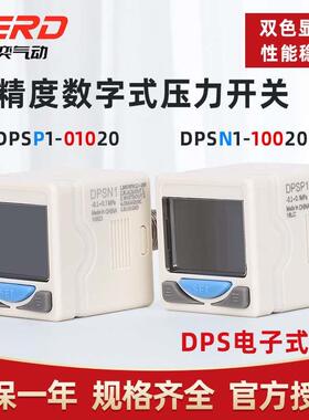 负压电子式压力表DPSN1-10020真空数显压力开关DPSP1-01020