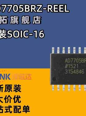 原装正品 AD7705BRZ-REEL SOIC-16 16位Σ-Δ模数转换器(ADC)