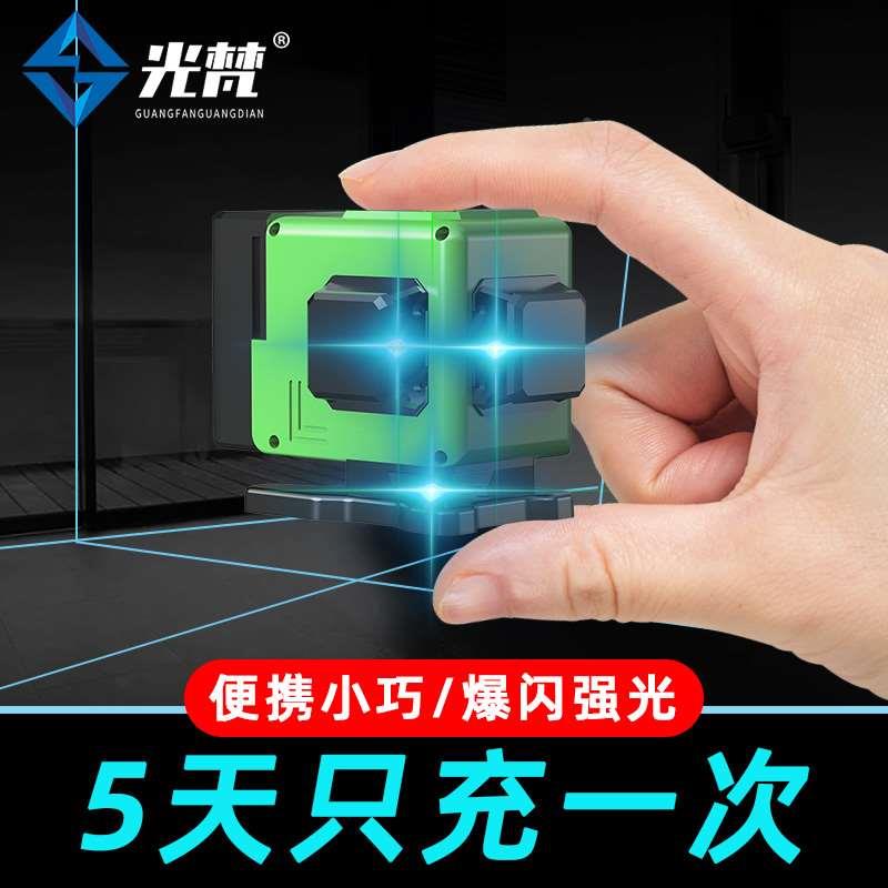 光梵12线水平仪迷小型激光红外线高精度强光细线3D贴地平水仪