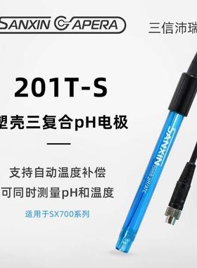 上海三信ph探头三复合一体式PH电极高精度201TM2015PC平面PH电
