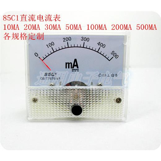 85C1型指针式直流电流表10MA 20MA 30MA 50MA 100MA 200MA 500MA