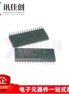 原装正品 MFRC500 MFRC50001T/0FE 贴片SOP32应答器/读卡器芯片ic