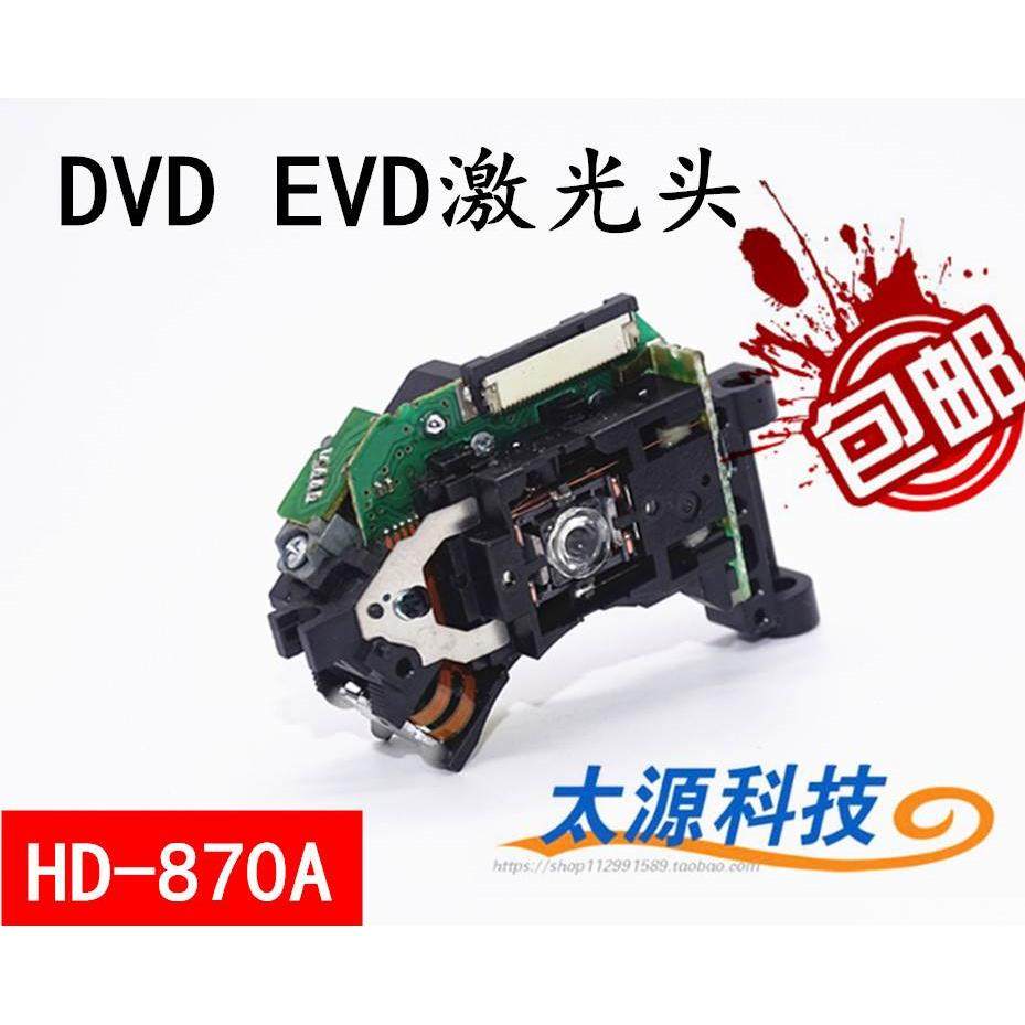 DVD EVD激光头EP-HD870A光头 SF-HD870A机芯 SF-HD870 870,橡塑材料及制品,其他塑料制品,淘宝优惠券,粉丝福利购,淘宝优惠卷