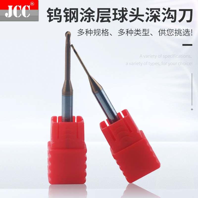 小径深沟球头刀加长深沟刀钨钢刀R0.2 R0.3 R0.4 R0.5 R0.75 R1