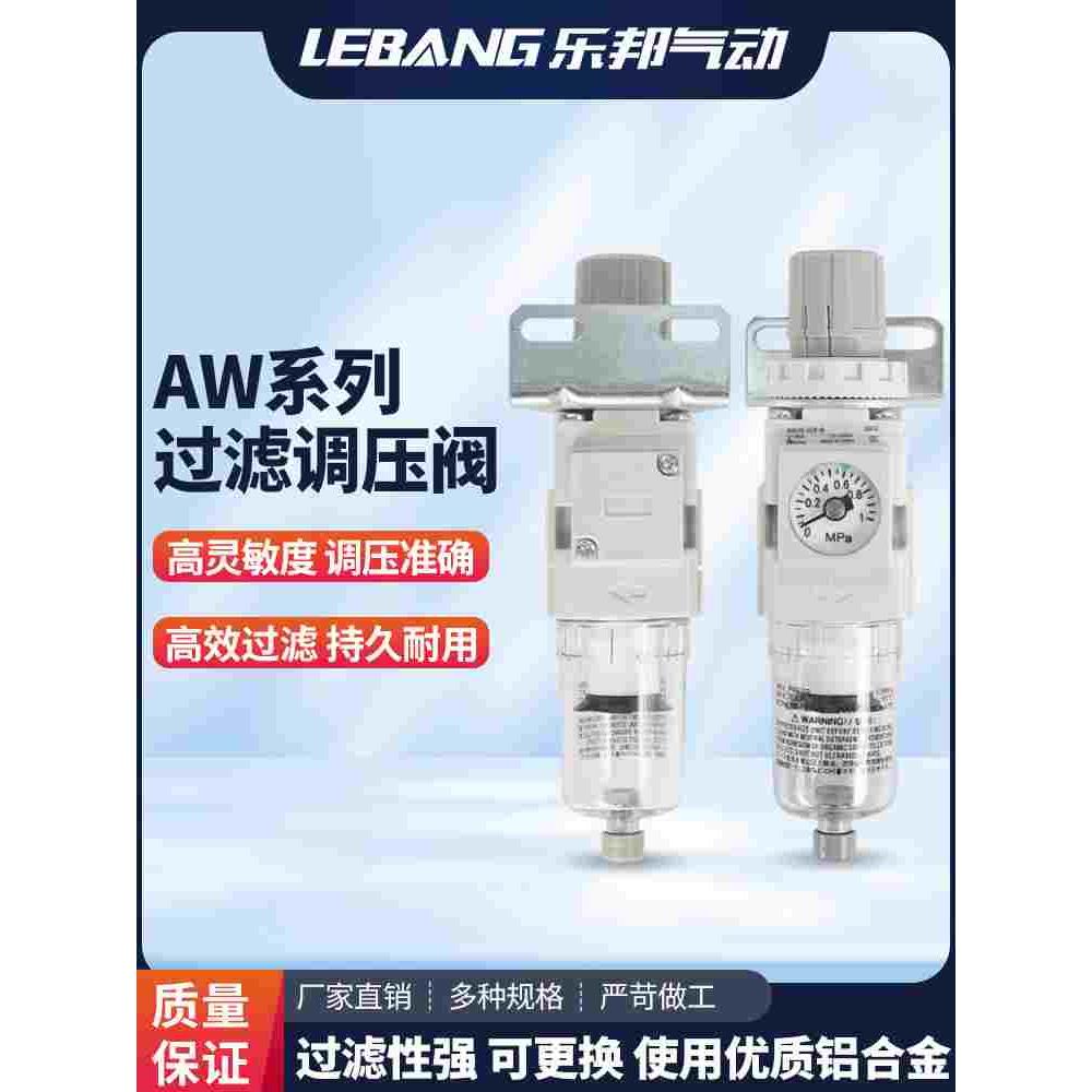 SMC型调压过滤器AW20/30/40/10-02/03/04/M5 BE-A DBE-A