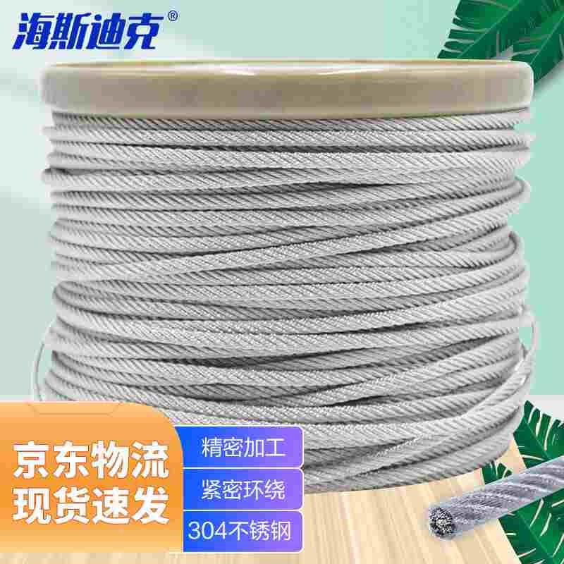 海斯迪克gnjz-765304不锈钢透明包塑钢丝绳PVC包胶涂塑绳1米（7×
