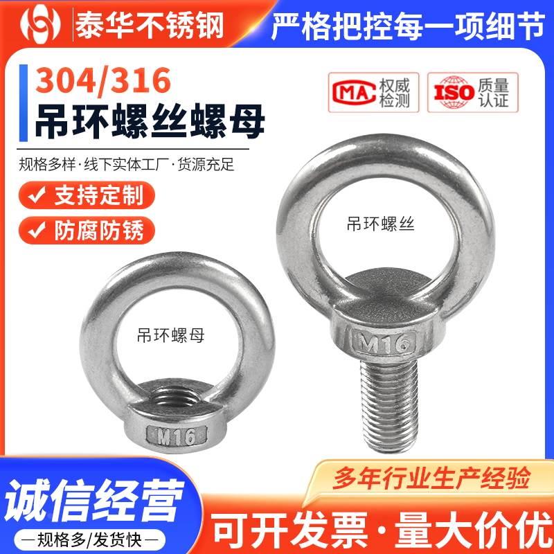 304不锈钢吊环螺丝螺母吊母环形加长圆形起重螺栓螺钉M3M4M5M6M8