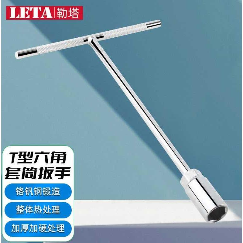 勒塔（LETA）T型六角套筒扳手丁字扳手手动汽修工具18mmLT5905