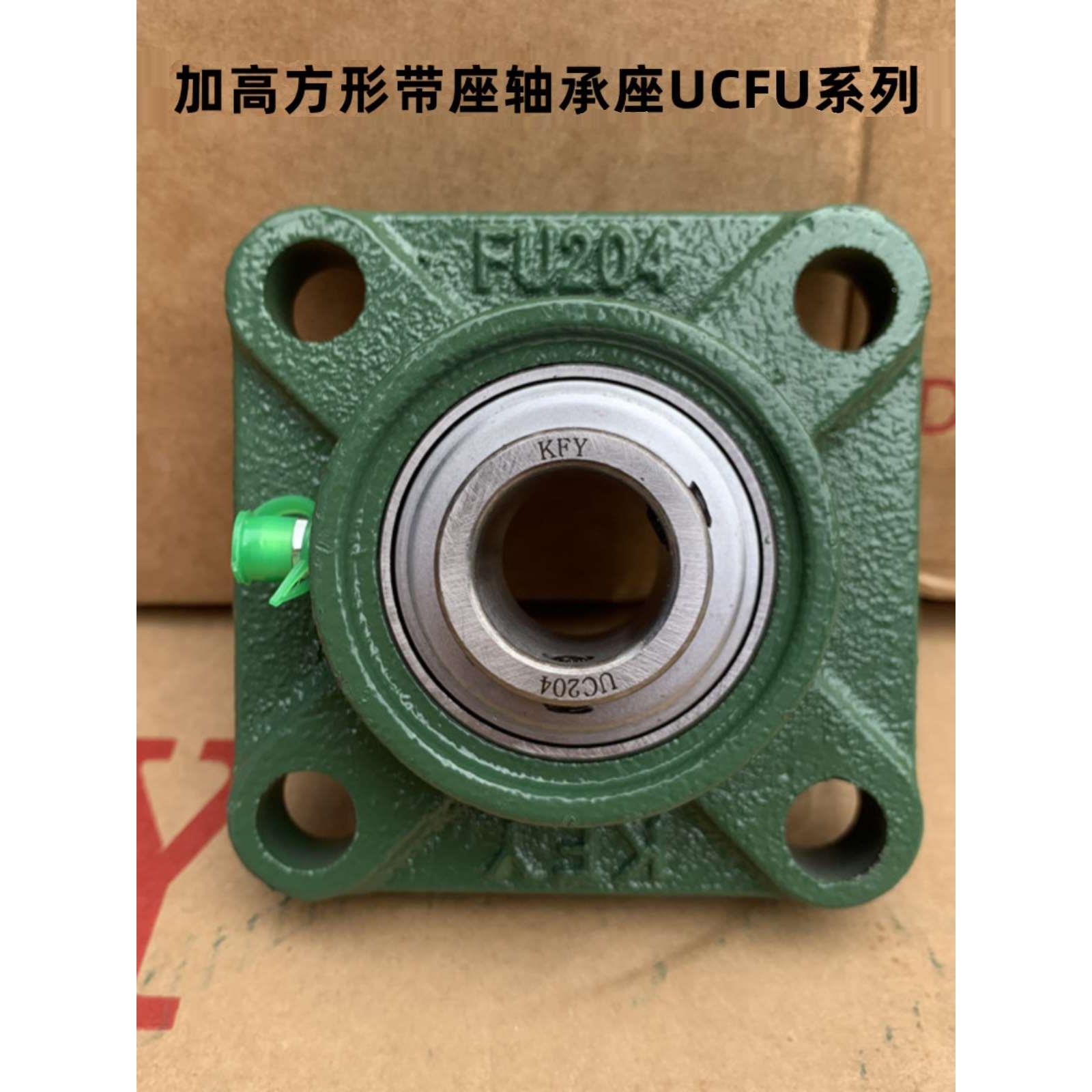 加高方形轴承座带轴承UCFU212 FU213 FU214 215 216 217 218 220
