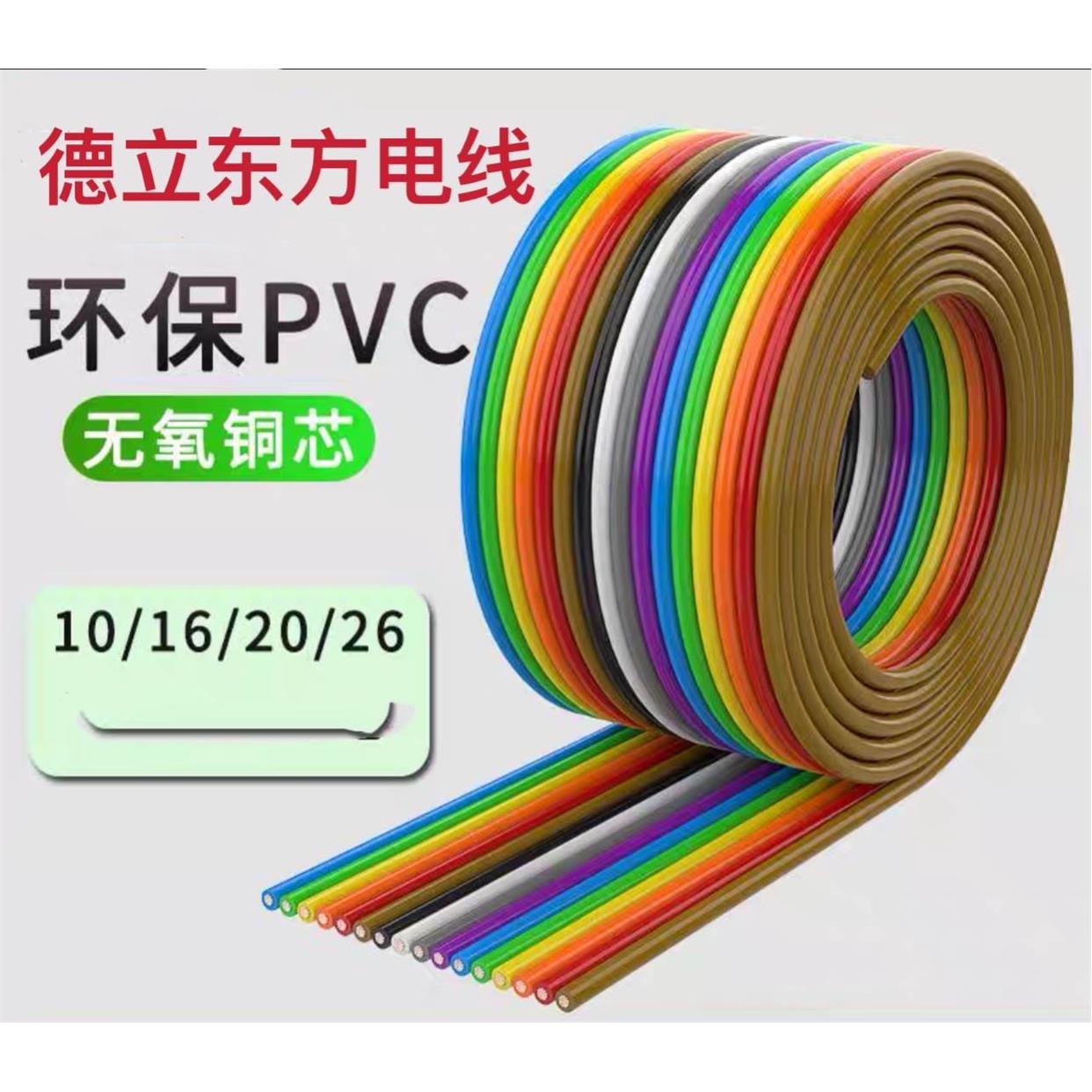 UL1007#24AWG16P彩排线 LED灯带线 电源线 连接线 控制线 信号线