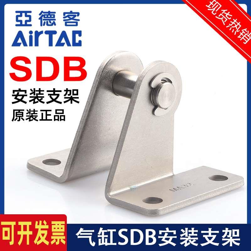 亚德客迷你气缸安装支架F-MI/MIC/MA/MAL/MF12/16/20/25/32/40SDB