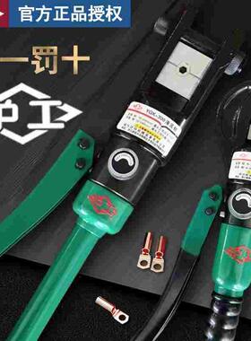 沪工手动液压钳压线钳70/120/240电工专用压接开口鼻铜鼻子端子钳