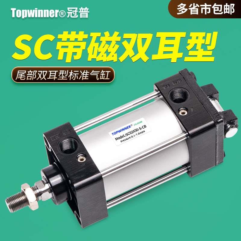 带磁双耳型标准气缸SC32/40/50/63/80/100/125-S-CB尾部带销底座